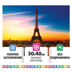 Картина стразами (алмазная мозаика) 30х40 см, ОСТРОВ СОКРОВИЩ "Париж", без подрамника, 662406 - фото 11142705