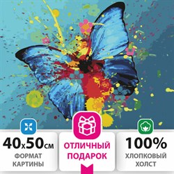 Картина по номерам 40х50 см, ОСТРОВ СОКРОВИЩ "Голубая бабочка", на подрамнике, акриловые краски, 3 кисти, 662486 - фото 11143416