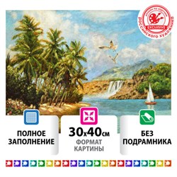 Картина стразами (алмазная мозаика) 30х40 см, ОСТРОВ СОКРОВИЩ "Солнце южного моря", без подрамника, 662567 - фото 11143761