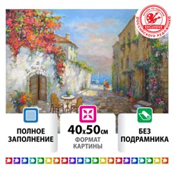 Картина стразами (алмазная мозаика) 40х50 см, ОСТРОВ СОКРОВИЩ "Маленькое кафе", без подрамника, 662585 - фото 11143927