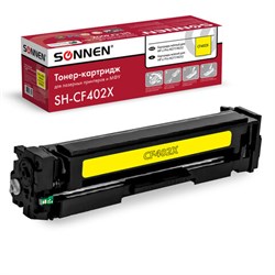 Картридж лазерный SONNEN (SH-CF402X) для HP LJ Pro M277/M252 ВЫСШЕЕ КАЧЕСТВО желтый, 2300 страниц, 363944 - фото 11215107