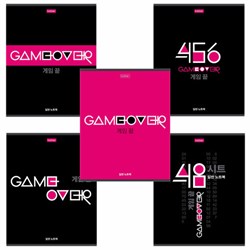 Тетрадь А5 48 л. HATBER скоба, клетка, обложка картон, "Game over" (5 видов в спайке), 48Т5В1 - фото 11216429