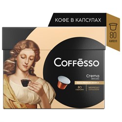 Кофе в капсулах 80 порций для Nespresso, COFFESSO &quot;Crema Delicato&quot;, арабика 100%, 101737