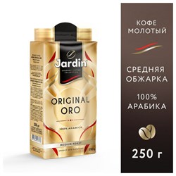 Кофе молотый JARDIN "Original Oro" 250 г, арабика 100%, 1747-12 - фото 11224898