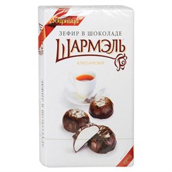 Зефир ШАРМЭЛЬ в шоколаде, с классическим вкусом, 250 г, картонная коробка, 1050201103 - фото 11225134