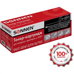 Картридж лазерный SONNEN (SH/C-Q2612/FX10/703) для HP 1010/1018/CANON 4018/2900, ВЫСШЕЕ КАЧЕСТВО, ресурс 2000 страниц, 362440 - фото 11330190