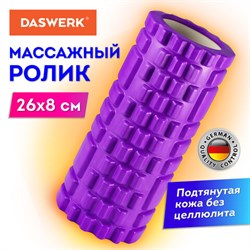 Ролик массажный для йоги и фитнеса 26х8 см, EVA, фиолетовый, с выступами, DASWERK, 680020 - фото 11717894