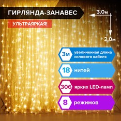 Электрогирлянда-занавес комнатная "Штора" 3х2 м, 306 LED, теплый белый, 220 V, ЗОЛОТАЯ СКАЗКА, 591334 - фото 11764415