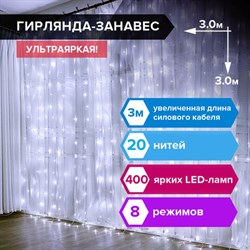 Электрогирлянда-занавес комнатная "Штора" 3х3 м, 400 LED, холодный белый, 220 V, ЗОЛОТАЯ СКАЗКА, 591335 - фото 11765205