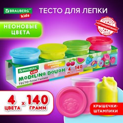 Пластилин-тесто для лепки BRAUBERG KIDS, 4 цвета, 560 г, яркие неоновые цвета, крышки-штампики, 106716 - фото 11810234