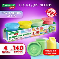 Пластилин-тесто для лепки BRAUBERG KIDS, 4 цвета, 560 г, пастельные цвета, крышки-штампики, 106717 - фото 11810236