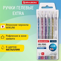 Ручки гелевые МЕТАЛЛИК BRAUBERG "EXTRA", НАБОР 6 ЦВЕТОВ, узел 0,7 мм, линия 0,5 мм, 143907 - фото 11983878