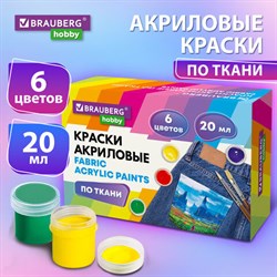 Краски акриловые по ткани 6 цветов по 20 мл, BRAUBERG HOBBY, 192441 - фото 12121803