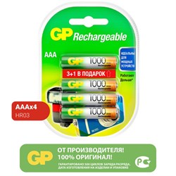 Батарейки аккумуляторные GP, AAA (HR03), Ni-Mh, 930 mAh, 4 шт. (ПРОМО 3+1), блистер, 100AAAHC3/1 - фото 12321560