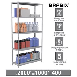 Стеллаж металлический BRABIX "MS Plus-200/40-5", 2000х1000х400 мм, 5 полок, регулируемые опоры, 291109, S241BR164502 - фото 12536883