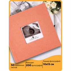 Фотоальбом BRAUBERG "Персик" на 200 фото 10х15 см, ткань, персиковый, 391190 - фото 12540599