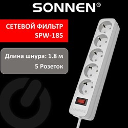 Сетевой фильтр SONNEN SPW-185, 5 розеток с заземлением, выключатель, 10 А, 1,8 м, белый, 513653 - фото 12545603