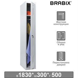 Шкаф металлический для одежды BRABIX "LK 11-30", УСИЛЕННЫЙ, 1 секция, 1830х300х500 мм,18 кг, 291127, S230BR401102 - фото 12550146