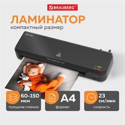 Ламинатор BRAUBERG NANO PLUS, формат A4, толщина пленки 60-150 мкм, скорость 23 см/мин., 532621