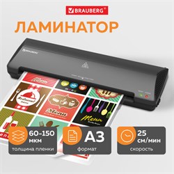 Ламинатор BRAUBERG NANO PLUS, формат A3, толщина пленки 60-150 мкм, скорость 25 см/мин., 532625 - фото 12552096