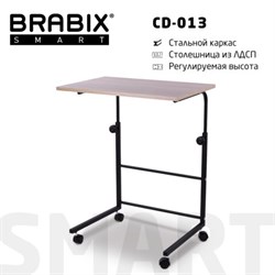 Стол BRABIX "Smart CD-013", 600х420х745-860 мм, ЛОФТ, регулируемый, колеса, металл/ЛДСП дуб, каркас черный, 641882 - фото 12557623