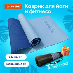Коврик для йоги и фитнеса спортивный двухцветный, ТПЭ, 183x61x0,6 см, голубой/синий, DASWERK (ДАСВЕРК), 680033 - фото 12559381