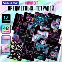 Тетради предметные, КОМПЛЕКТ 12 ПРЕДМЕТОВ, 48 л., глянцевый УФ-лак, BRAUBERG, "MAGICAL", 404610 - фото 12664095