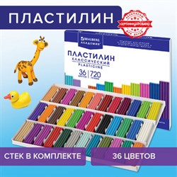 Пластилин классический BRAUBERG "АКАДЕМИЯ КЛАССИЧЕСКАЯ", 36 цветов, 720 г, СТЕК, ВЫСШЕЕ КАЧЕСТВО, 106425 - фото 13098085