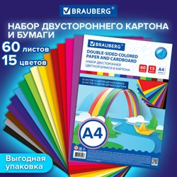 Набор цветного картона и бумаги А4 ТОНИРОВАННЫХ В МАССЕ, 30+30 л., 15 цв., BRAUBERG, "Радуга", 115087 - фото 13100771