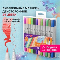 Маркеры акварельные для скетчинга двусторонние (кисть и линер) 24 цвета, BRAUBERG ART DEBUT, 152481 - фото 13104127