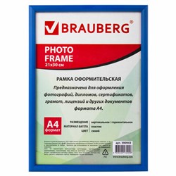 Рамка 21х30 см, пластик, багет 12 мм, BRAUBERG &quot;HIT2&quot;, синяя, стекло, 390943