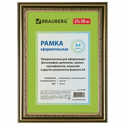 Рамка 21х30 см, пластик, багет 30 мм, BRAUBERG &quot;HIT4&quot;, золото, стекло, 391000