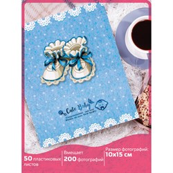 Фотоальбом BRAUBERG "Baby shoes" на 200 фото 10х15 см, твердая обложка, термосклейка, голубой, 39114, 391147 - фото 13117792