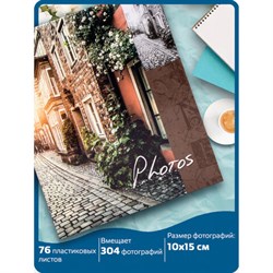 Фотоальбом BRAUBERG "Итальянские улочки" на 304 фото 10х15 см, твердая обложка, термосклейка, 391167 - фото 13117882