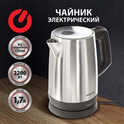 Чайник SONNEN KT-1785, 1,7 л, 2200 Вт, закрытый нагревательный элемент, нержавеющая сталь, 453420 - фото 13120752