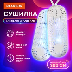 Сушилка для обуви электрическая с подсветкой, сушка для обуви, 12 Вт, DASWERK, SD2, 456195 - фото 13122433