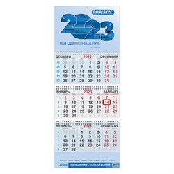 Календарь квартальный на 2023 г., корпоративный базовый, дилерский, ОФИСБУРГ - фото 13123903