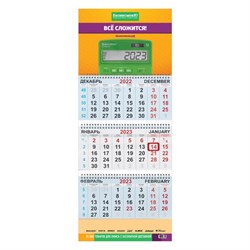 Календарь квартальный на 2023 г., корпоративный базовый, дилерский, БИЗНЕСМЕНЮ - фото 13123911