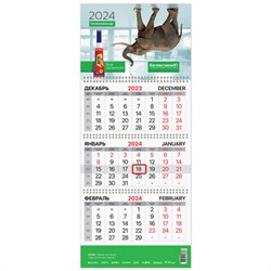 Календарь квартальный на 2024 г., корпоративный базовый, дилерский, БИЗНЕСМЕНЮ, 505967 - фото 13123947