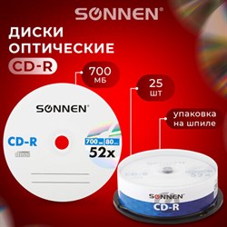 Диски CD-R SONNEN, 700 Mb, 52x, Cake Box (упаковка на шпиле) КОМПЛЕКТ 25 шт., 513531