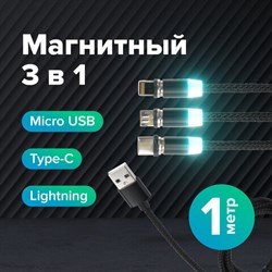 Кабель магнитный для зарядки 3 в 1 USB 2.0-Micro USB/Type-C/Ligtning, 1 м, SONNEN, черный, 513561 - фото 13124649