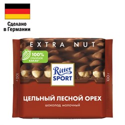 Шоколад RITTER SPORT &quot;Extra Nut&quot;, молочный, с цельным лесным орехом, 100 г, Германия, 7006