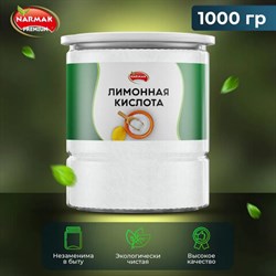 Лимонная кислота 1 кг, пластиковая банка, NARMAK - фото 13132533