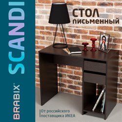 Стол письменный/компьютерный BRABIX "Scandi CD-017", 900х450х750 мм, 2 ящика, венге, 641896, ЦБ013706-3 - фото 13133556
