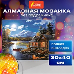 Картина стразами (алмазная мозаика) 30х40 см, ОСТРОВ СОКРОВИЩ "Вечер в горах", без подрамника, 662409 - фото 13134187