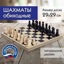 Шахматы классические обиходные, деревянные, лакированные, доска 29х29 см, ЗОЛОТАЯ СКАЗКА, 664669 - фото 13134704
