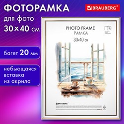 Рамка 30х40 см небьющаяся, багет 20 мм пластик, BRAUBERG &quot;HIT3&quot;, белая с двойной позолотой, 391383