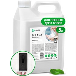 Жидкое мыло GRASS Milana - фото 13194107