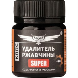 Антикоррозионная паста АО КППС SUPER Удалитель ржавчины - фото 13201565