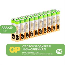 Алкалиновые батарейки GP Super Alkaline - фото 13204956